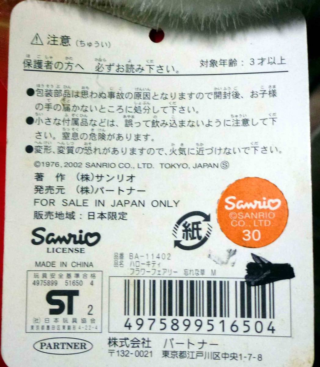 【送料無料ライン/39ショップ】 - Yahoo!オークション ハローキティ キ ☆BIG! ハローキティ