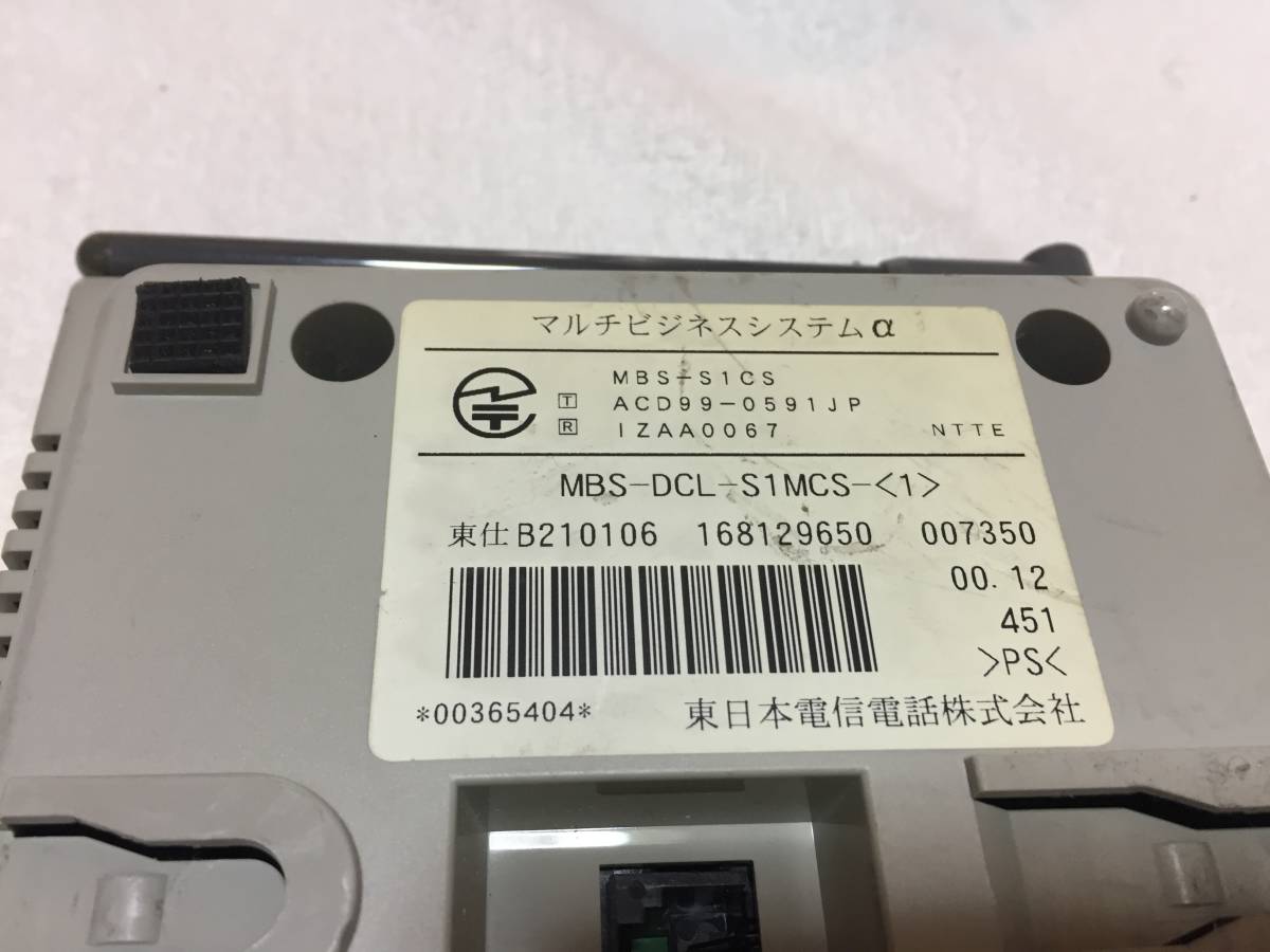 【完全動作品ですが・・・訳アリのため格安398円即決出品！送付一律520円！】MBS-DCL-S1MCS-(1)！1台接続用マスターアンテナです！_画像3