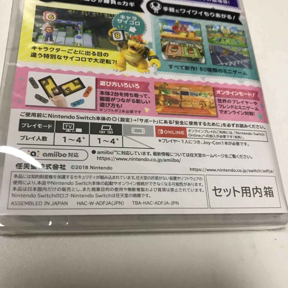 【Switch】 スーパーマリオパーティ　新品未開封　送料込み