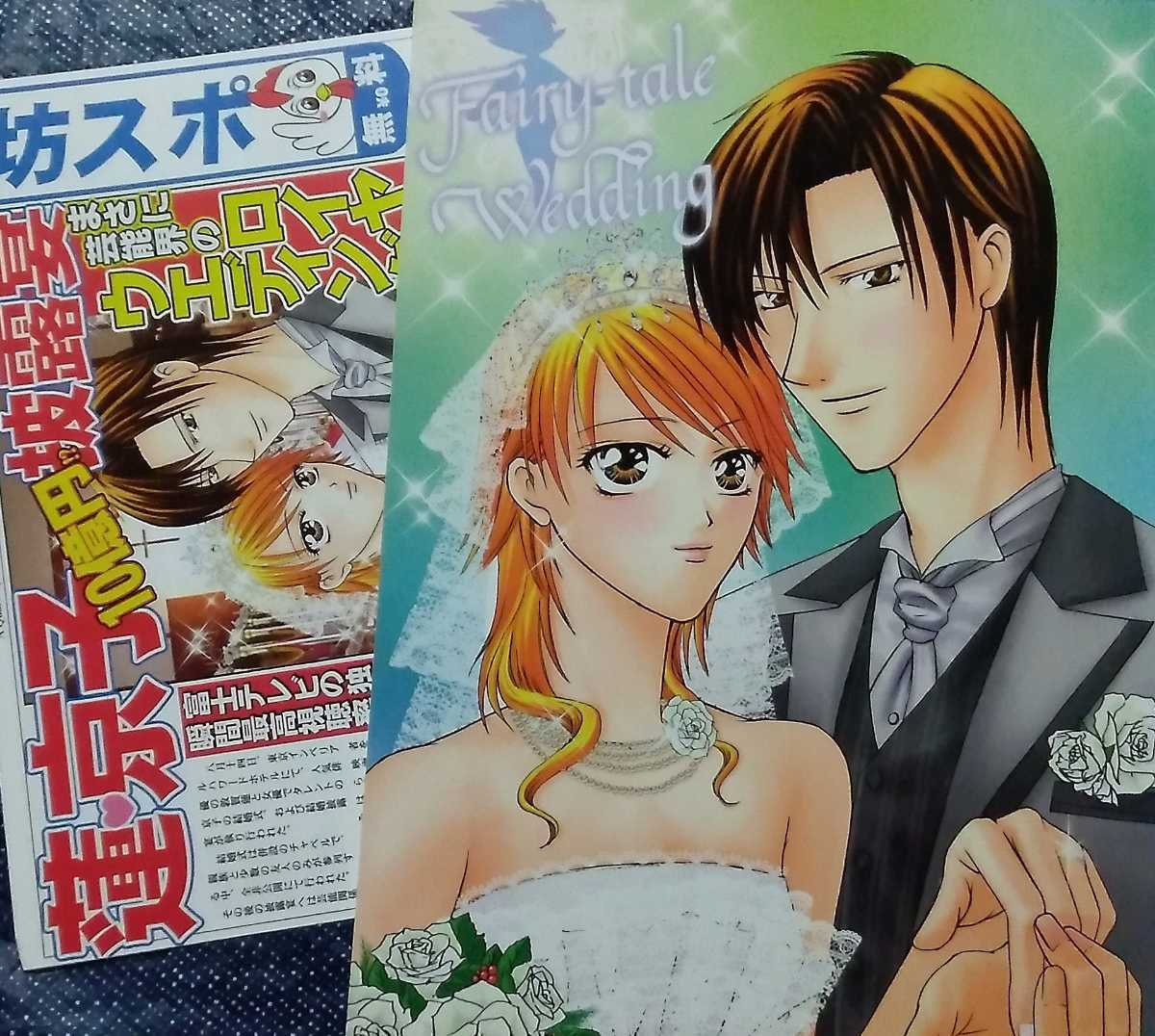 ヤフオク スキップ ビート 同人誌 蓮 キョーコ 天の ヤフオク スキップ ビート 同人誌 蓮 キョーコ 天の