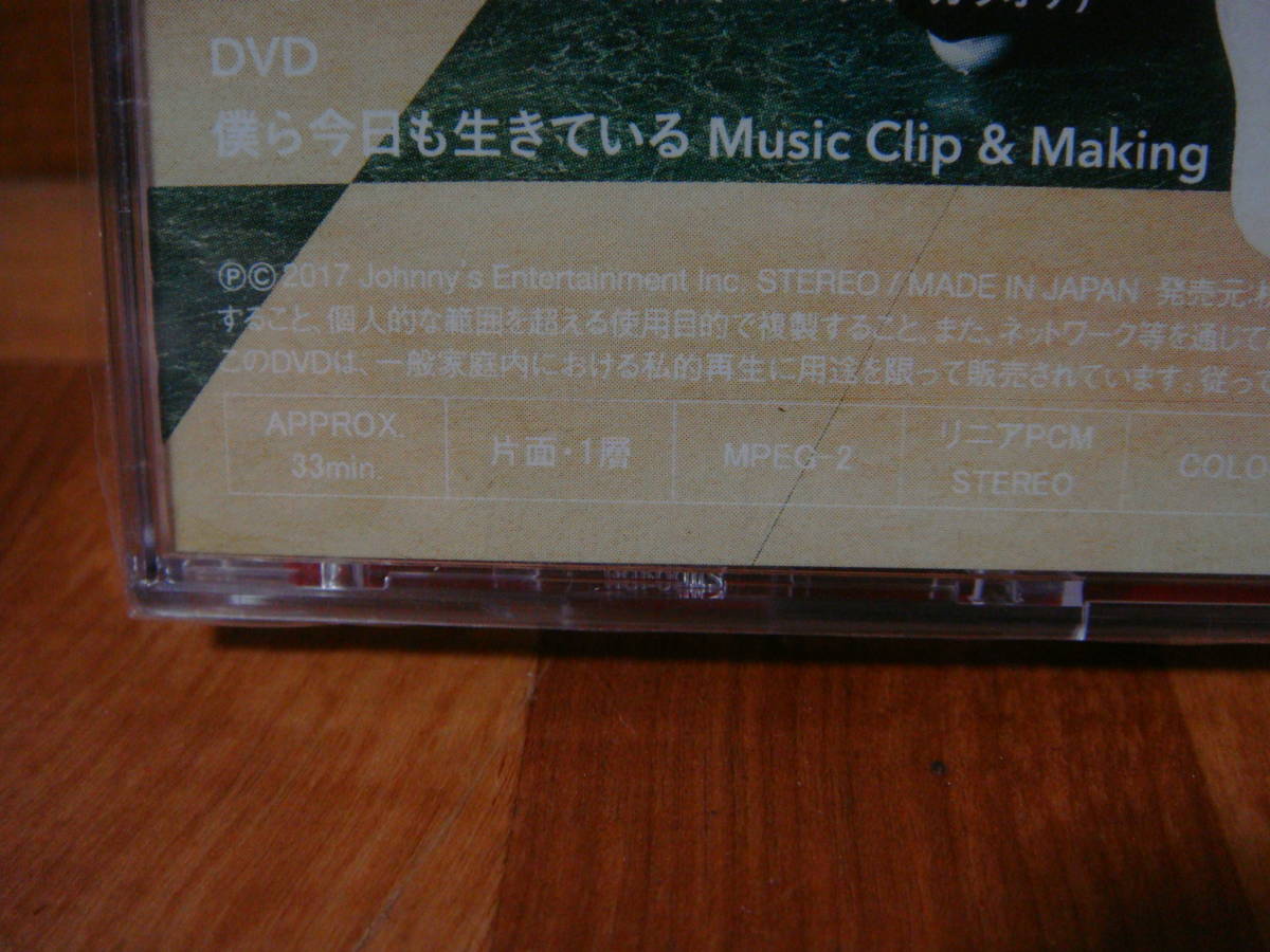 新品未開封!初回限定盤AとB!DVD付!ジャニーズWEST『僕ら今日も生きている/考えるな、燃えろ!!』の2枚セット!Music Clipとメイキング収録!_画像3