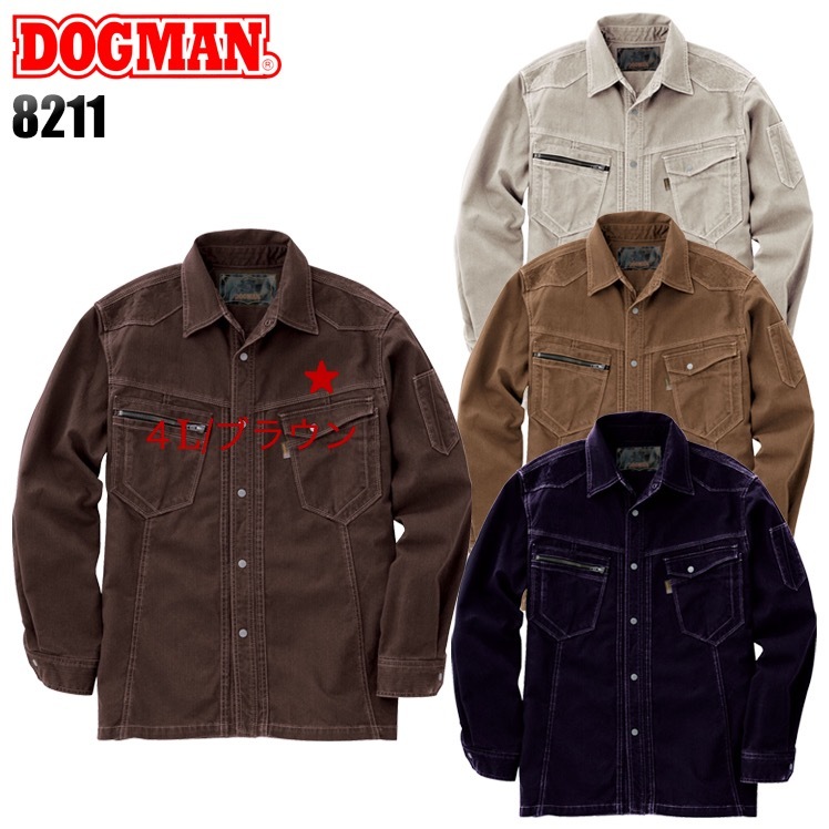 [DA] new goods unused [4L/ Brown ] stock 1 point only DOGMAN(8211) long sleeve shirt work shirt work clothes working clothes work put on 