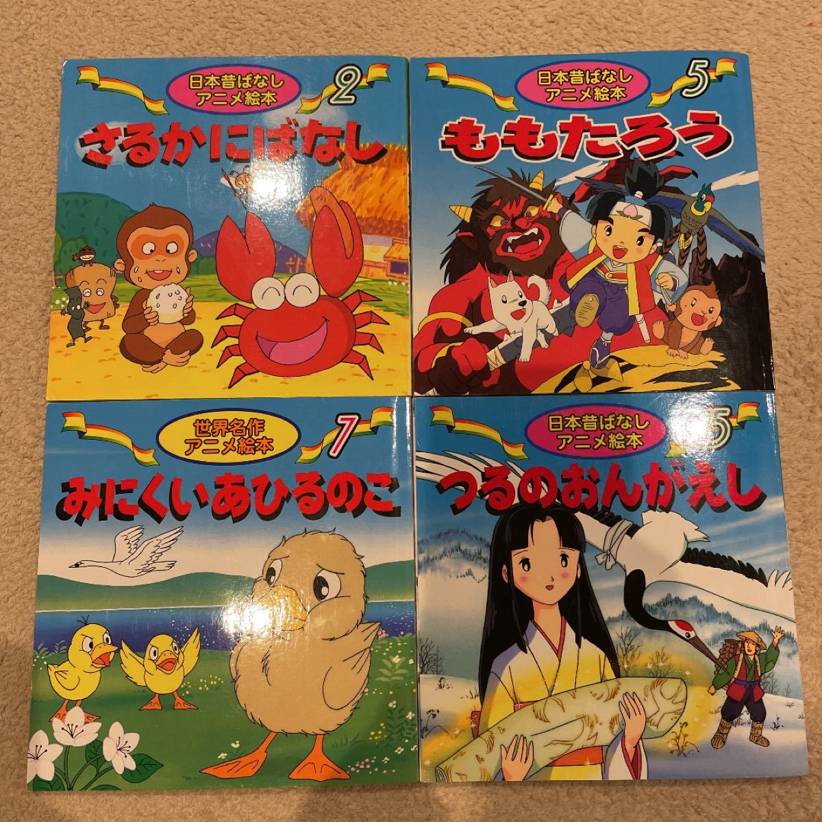 世界名作アニメ絵本 日本昔ばなしアニメ絵本 4冊セット|Yahoo 世界名作アニメ絵本 日本昔ばなしアニメ絵本 4冊セット|Yahoo