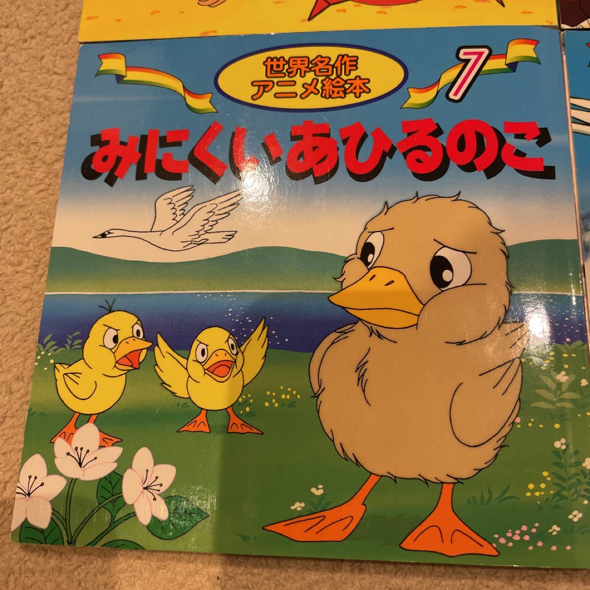 日本昔ばなしアニメ絵本 全18巻 世界名作アニメ絵本 全40巻 全巻58巻