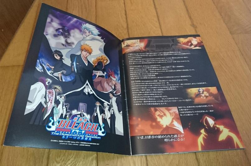 ヤフオク アニメ 映画 パンフレット 劇場版bleach T