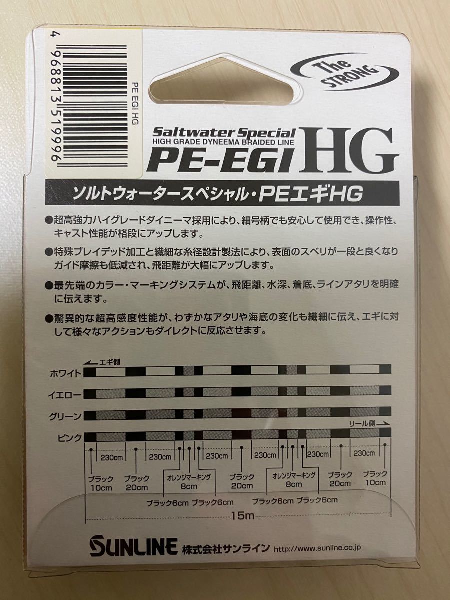 Paypayフリマ エギング Peライン 0 6号 サンライン Pe Egi 1m Paypayフリマ エギング Peライン 0 6号 サンライン Pe Egi 1m