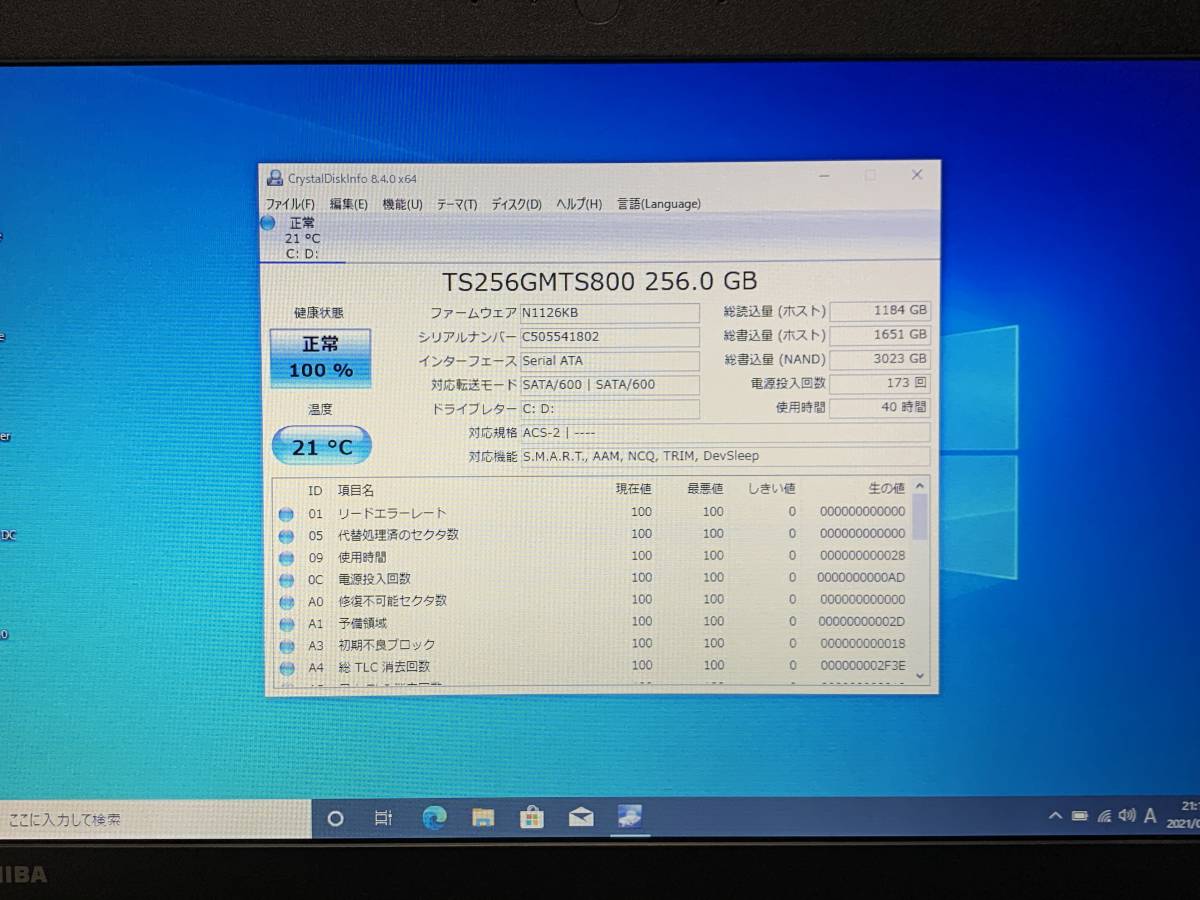 A17826)TOSHIBA dynabook R63/B ノートPC 搭載Intel Core i5-6200U 2.30GHz/8GB/SSD256GB/無線/bluetooth/Office/Win10 Pro 64Bit 現状品 ._画像3