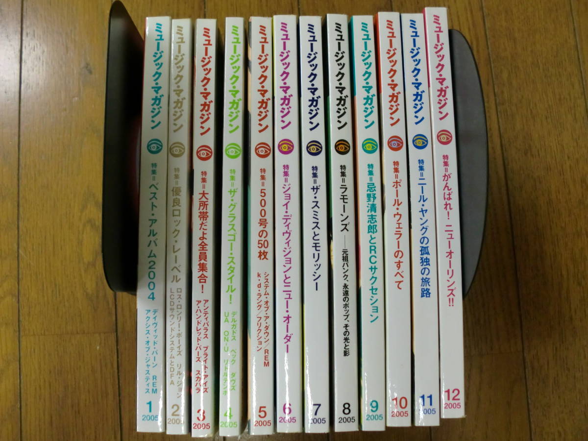 【雑誌】ミュージック・マガジン　2005年　1～12月号　12冊セット_画像1