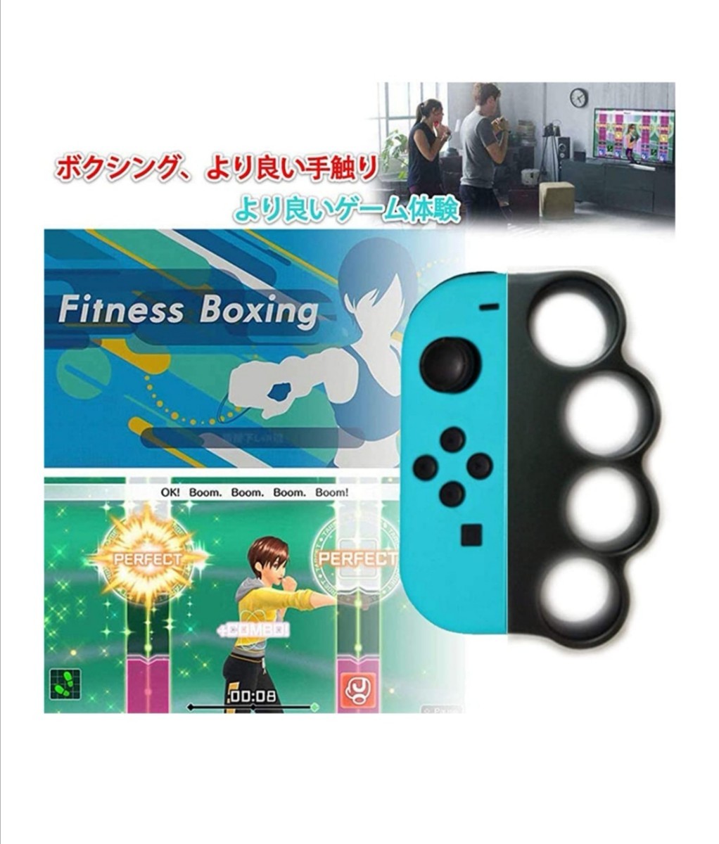 新品 Switch Joy-Conフィットボクシンググリップ 2個セット