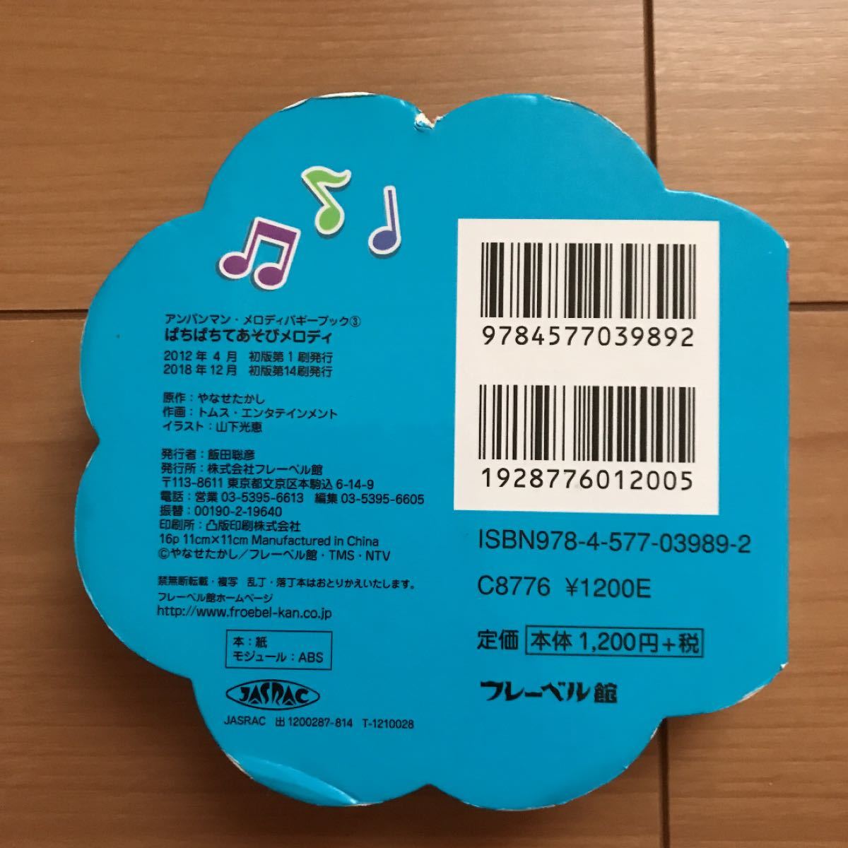 Paypayフリマ アンパンマン ぱちぱち てあそび メロディ アンパンマン絵本 Cd Paypayフリマ アンパンマン ぱちぱち てあそび メロディ アンパンマン絵本 Cd
