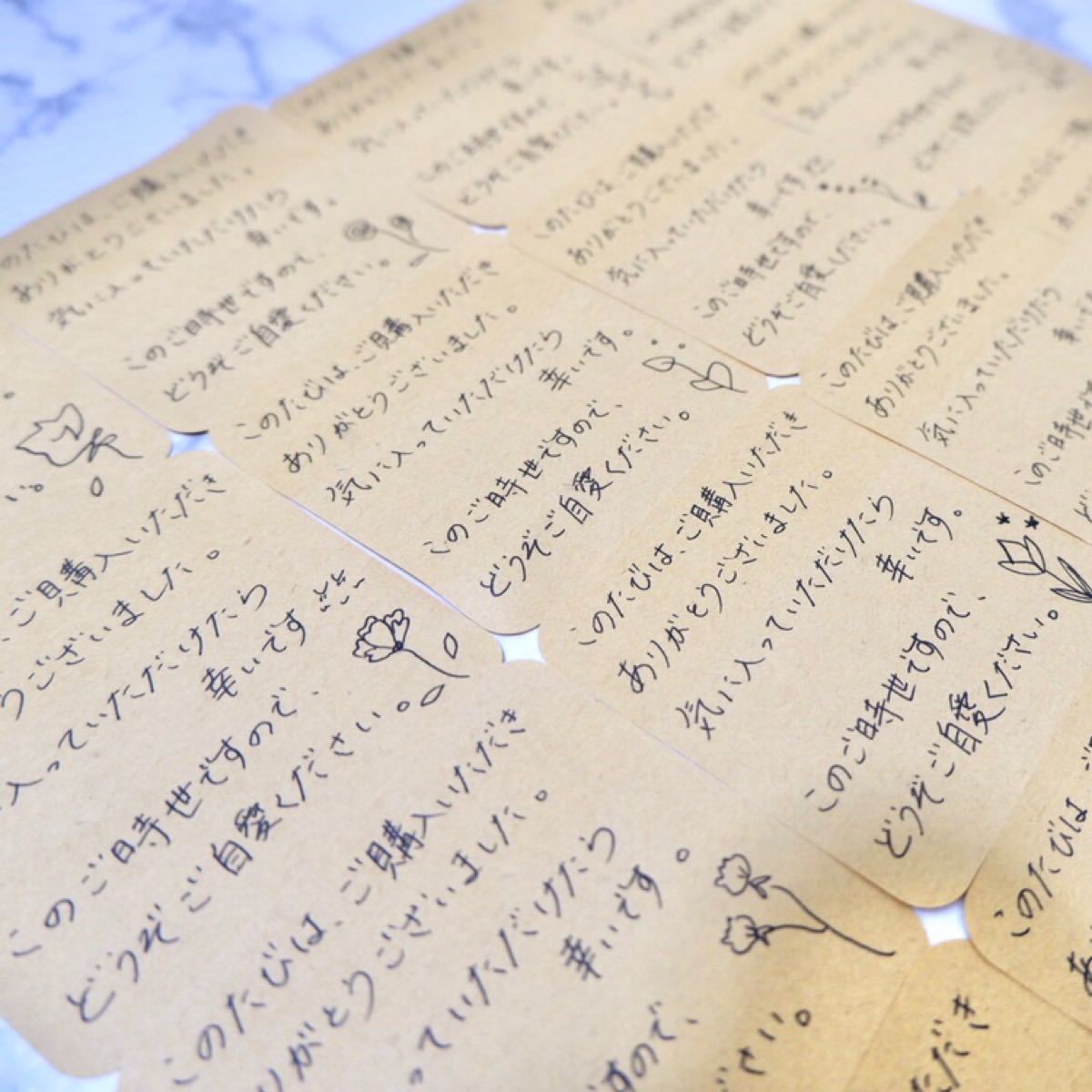 Paypayフリマ サンキューカード 手書きメッセージ Paypayフリマ サンキューカード 手書きメッセージ