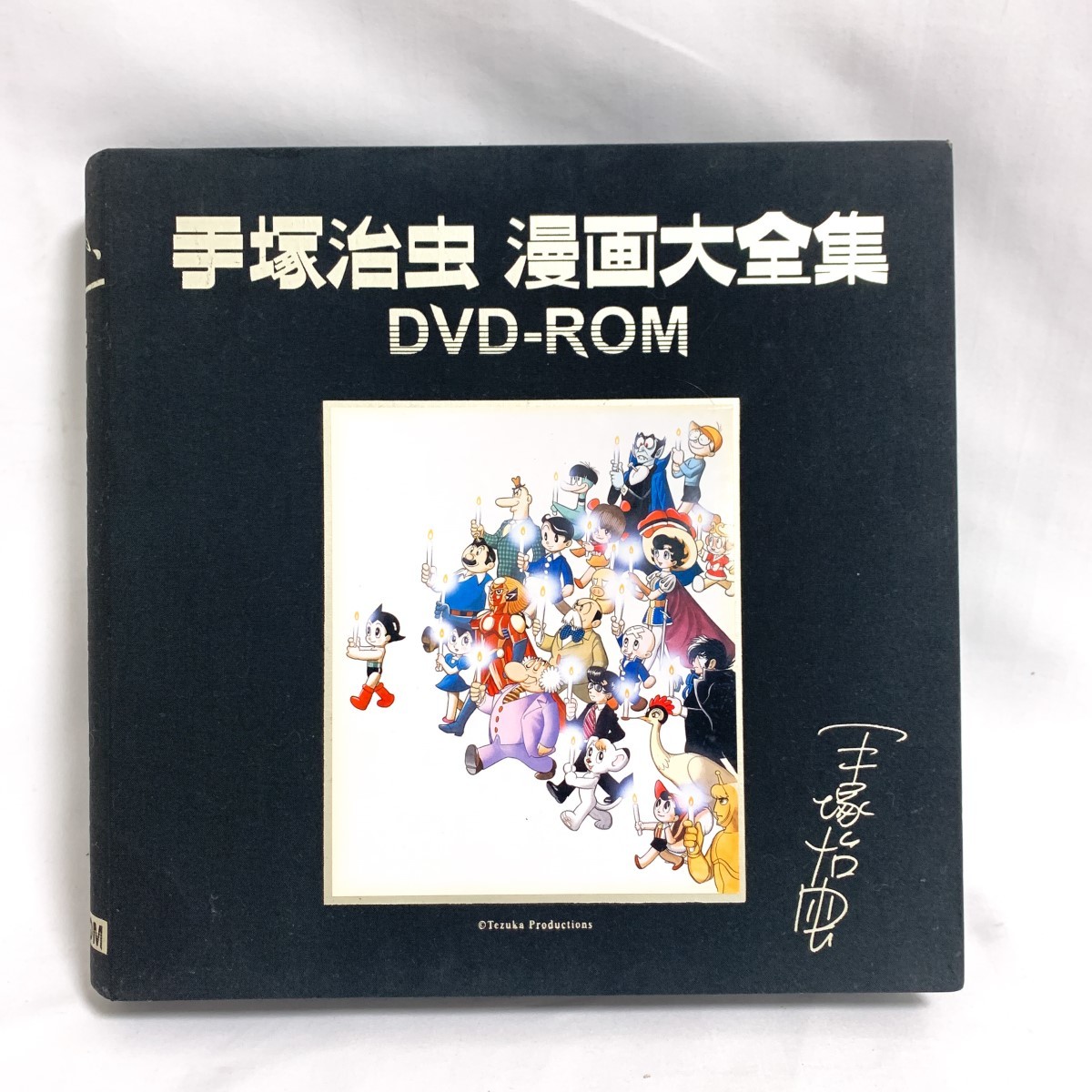 Yahoo!オークション - 【希少】手塚治虫 漫画大全集 DVD-ROM Yahoo!オークション - 【希少】手塚治虫 漫画大全集 DVD-ROM