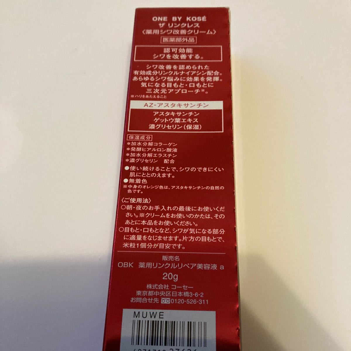 Paypayフリマ Kose ザリンクレス シワ改善クリーム コーセー ワンバイコーセー Onebykose Paypayフリマ Kose ザリンクレス シワ改善クリーム コーセー ワンバイコーセー Onebykose
