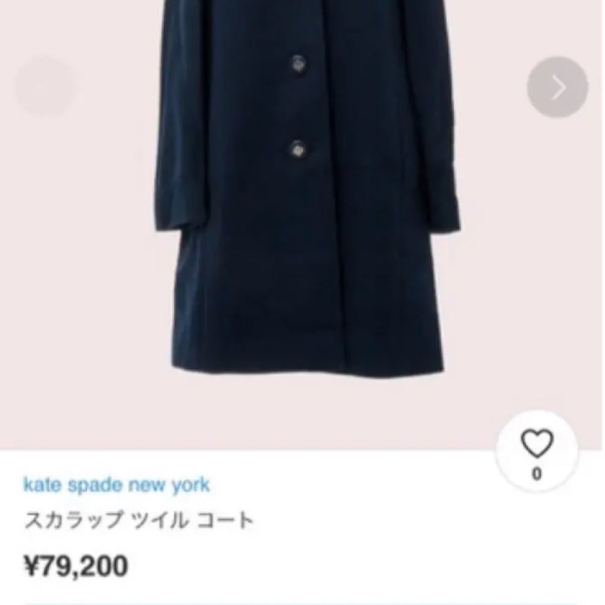 高品質】 ケイトスペード 新品 コート スカラップ 黒 ブラック アウター - ロングコート