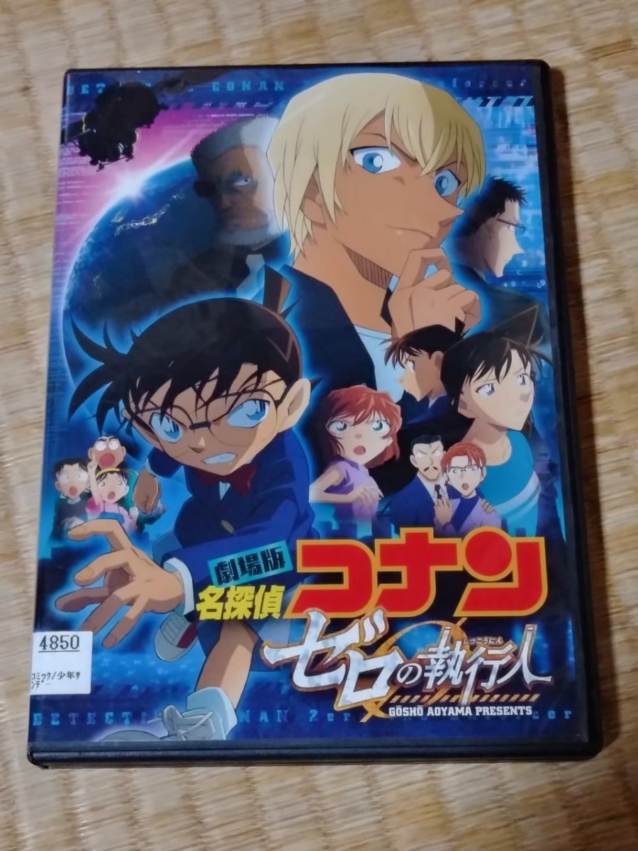 Paypayフリマ 名探偵コナン ゼロの執行人 レンタル落ちdvd 劇場版 安室透 アニメ Paypayフリマ 名探偵コナン ゼロの執行人 レンタル落ちdvd 劇場版 安室透 アニメ