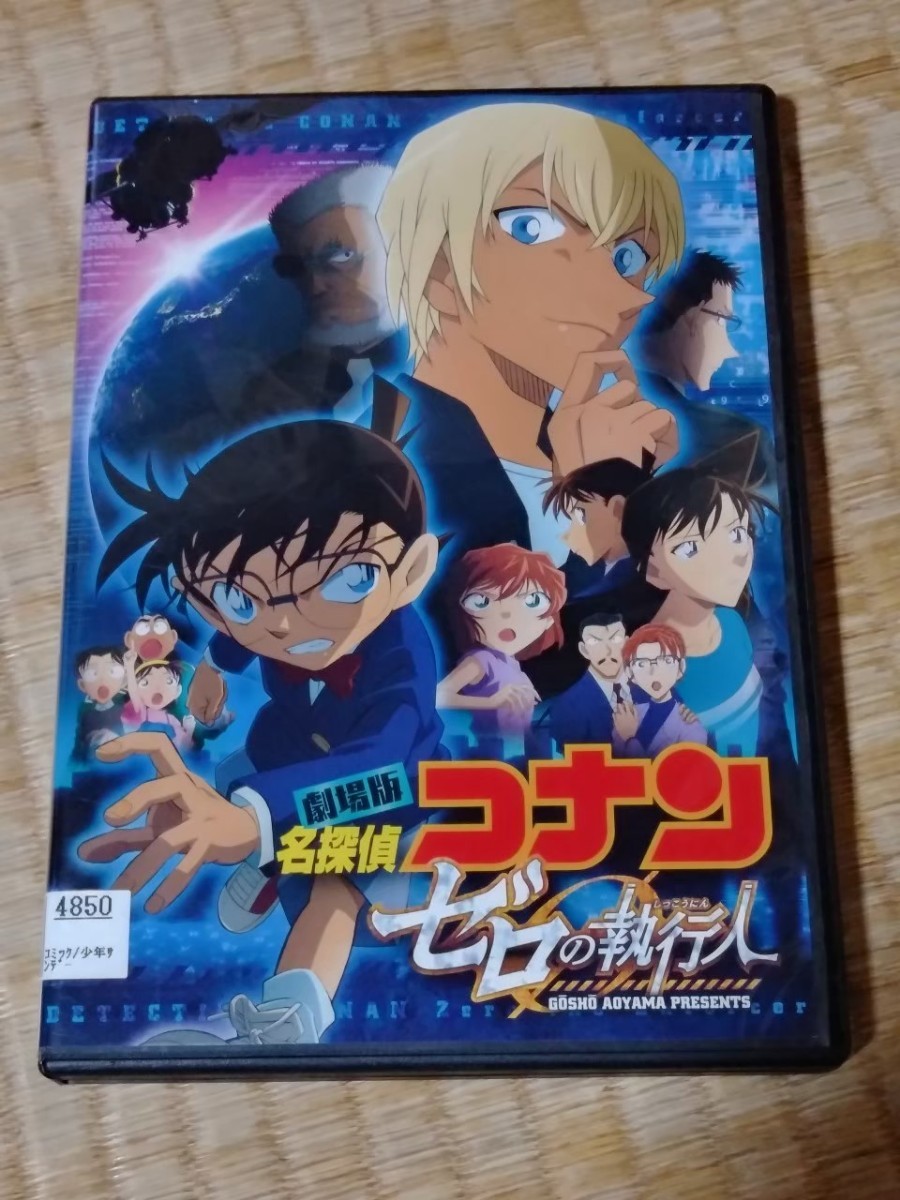 名探偵コナン ゼロの執行人 レンタル落ちDVD 劇場版 安室透 アニメ