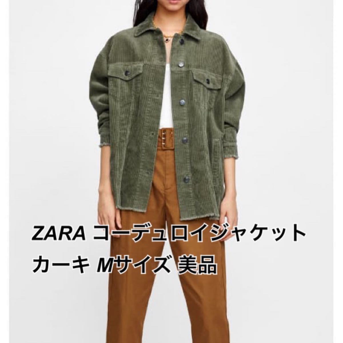 ZARA コーデュロイジャケット Mサイズ - アウター