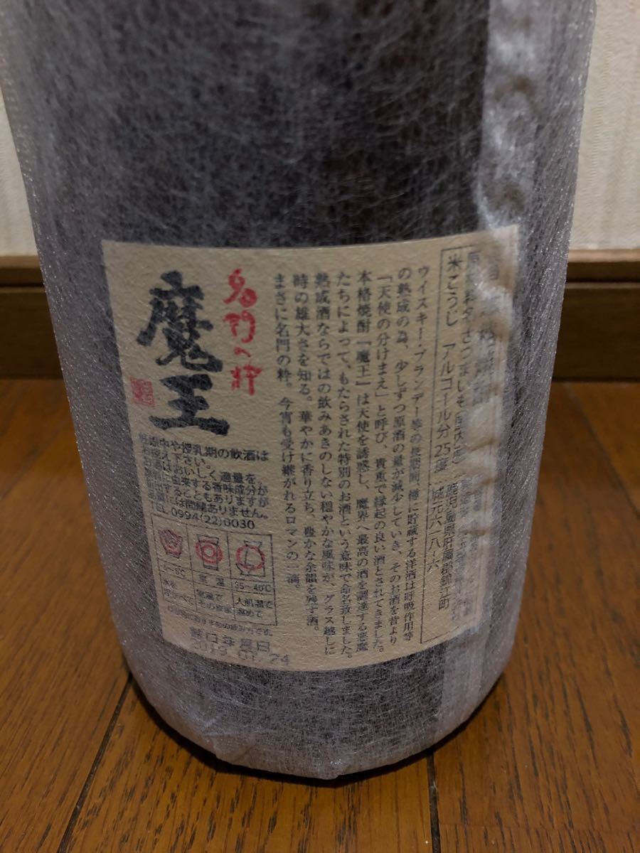 魔王　1800ml  芋焼酎