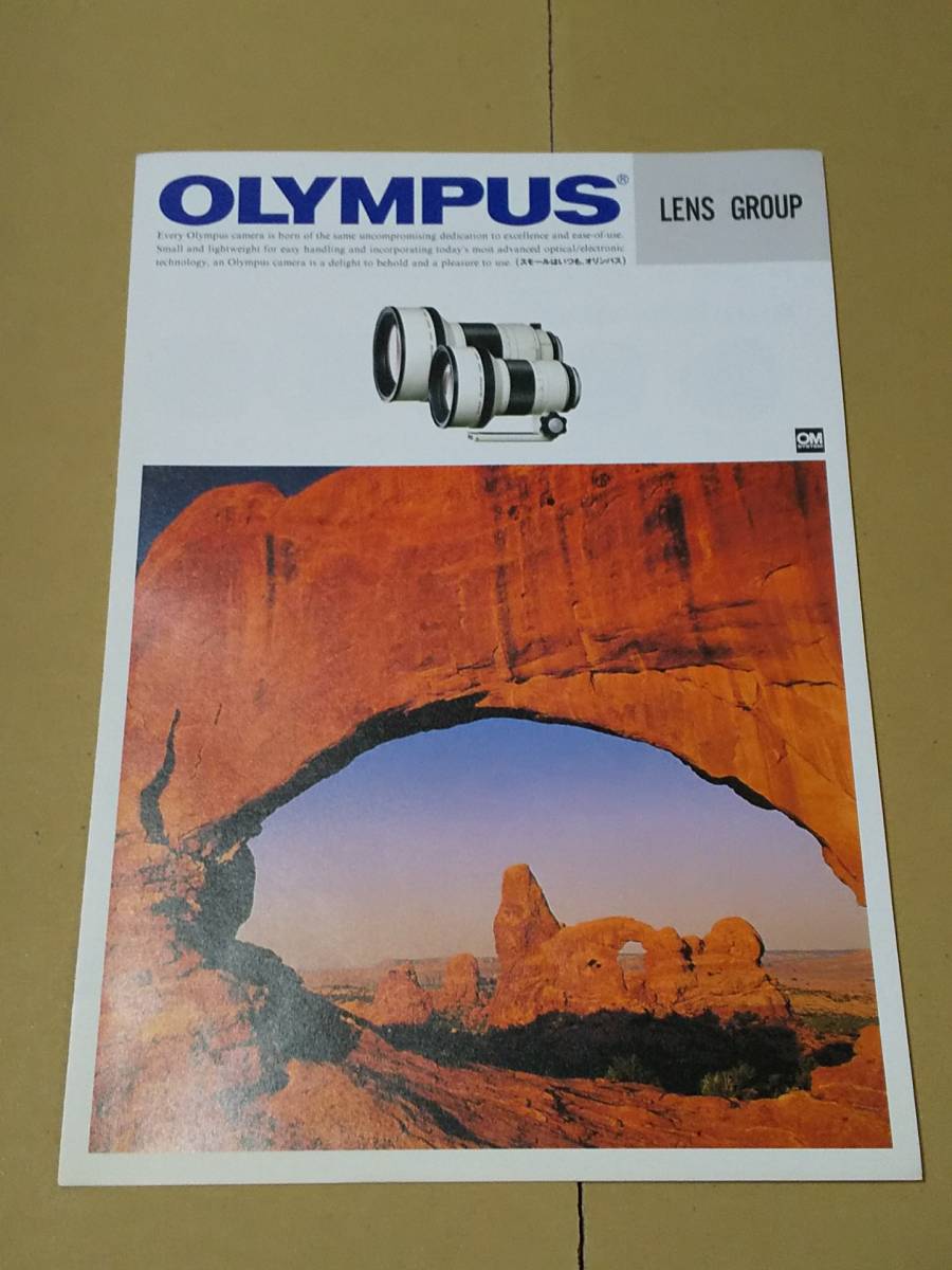  catalog [OLYMPUS Olympus digital camera former times catalog 3 pcs. + price list ] free shipping 