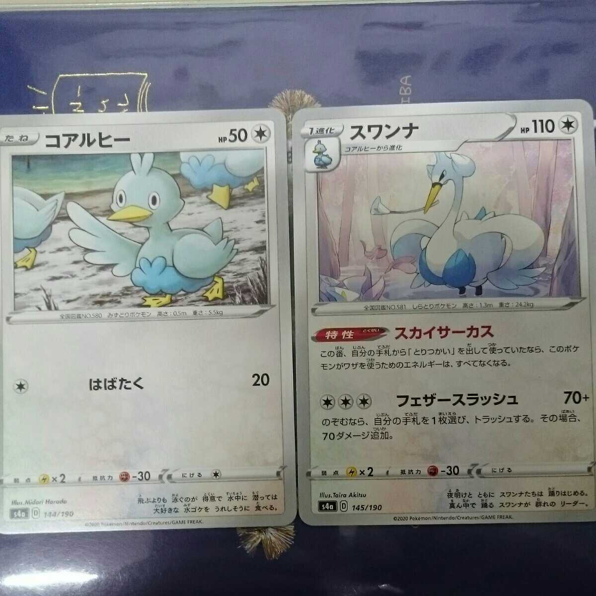 ポケモン コアルヒー スワンナ シャイニースター シャイニー スター V カード ポケカ ポケモンカード ポケモンカードゲーム 売買されたオークション情報 Yahooの商品情報をアーカイブ公開 オークファン Aucfan Com