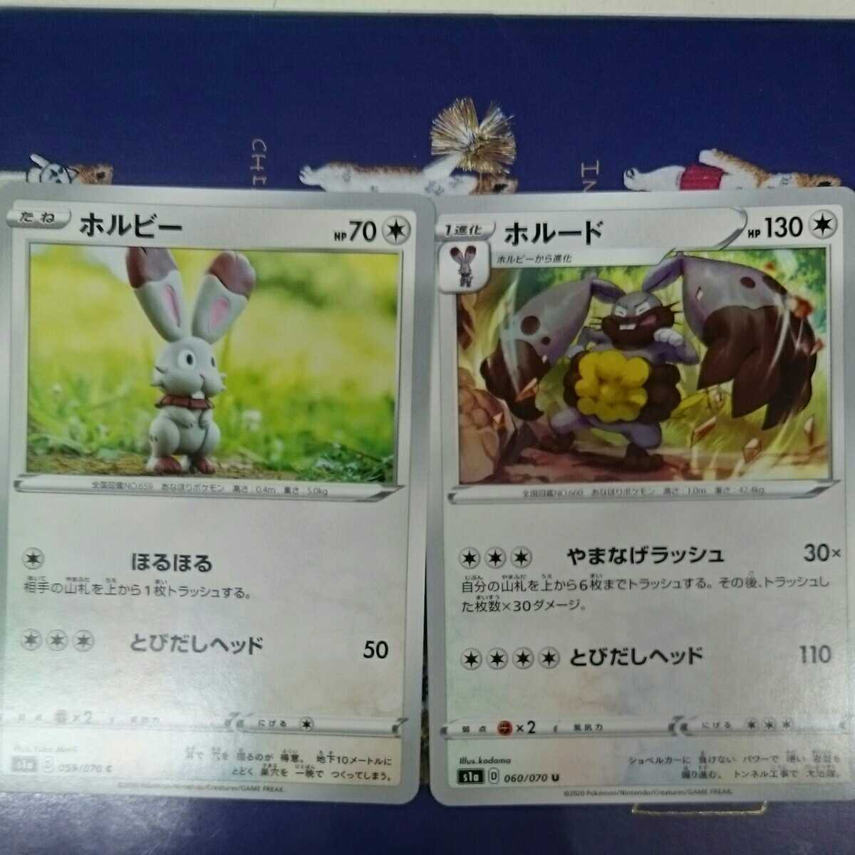 ポケモン ホルビー ホルード ポケモンカード カード ポケカ ポケモンカードゲーム 売買されたオークション情報 Yahooの商品情報をアーカイブ公開 オークファン Aucfan Com