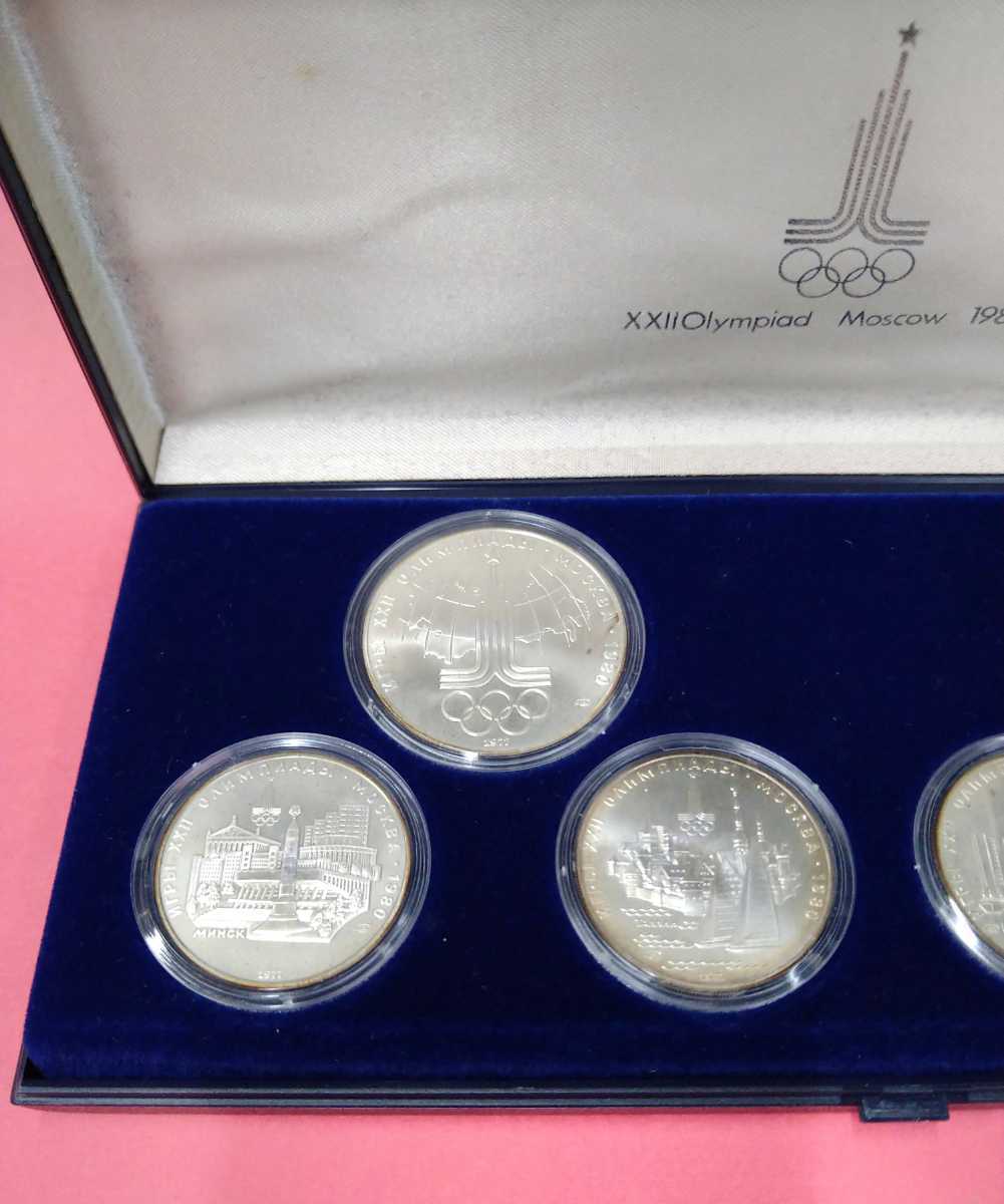 ★値下げ★　１９８０年　モスクワオリンピック　記念硬貨　銀貨_画像3