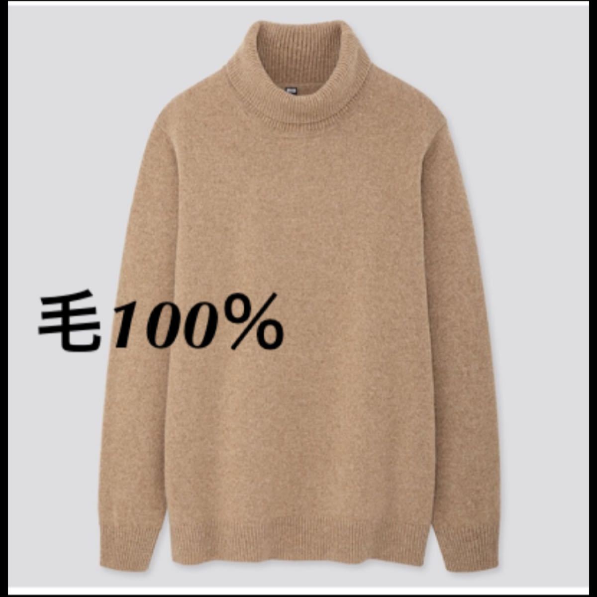 《新品》ユニクロ　タートルネックセーター　プレミアムラム　メンズＳサイズ　毛100%
