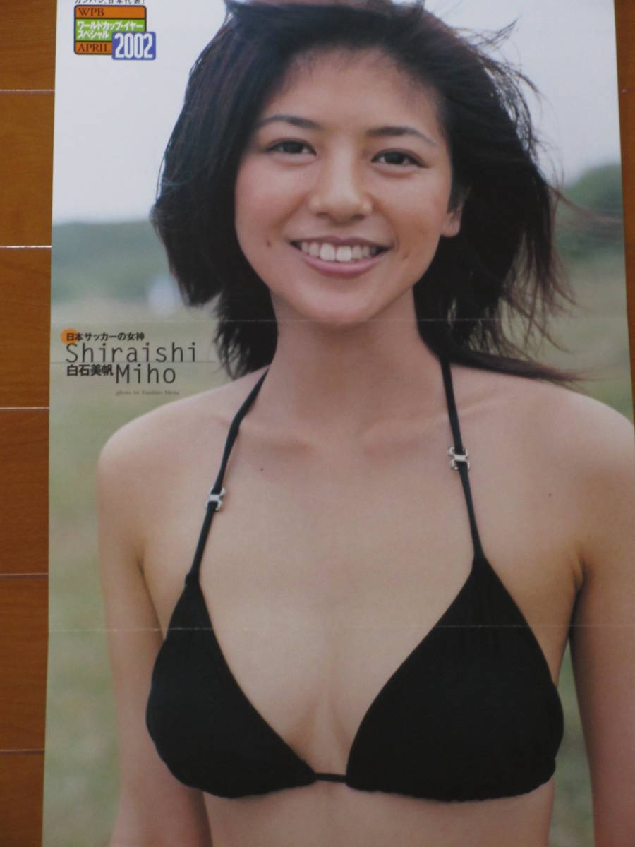 即決 白石美帆ポスター 日本代購代bid第一推介 Funbid