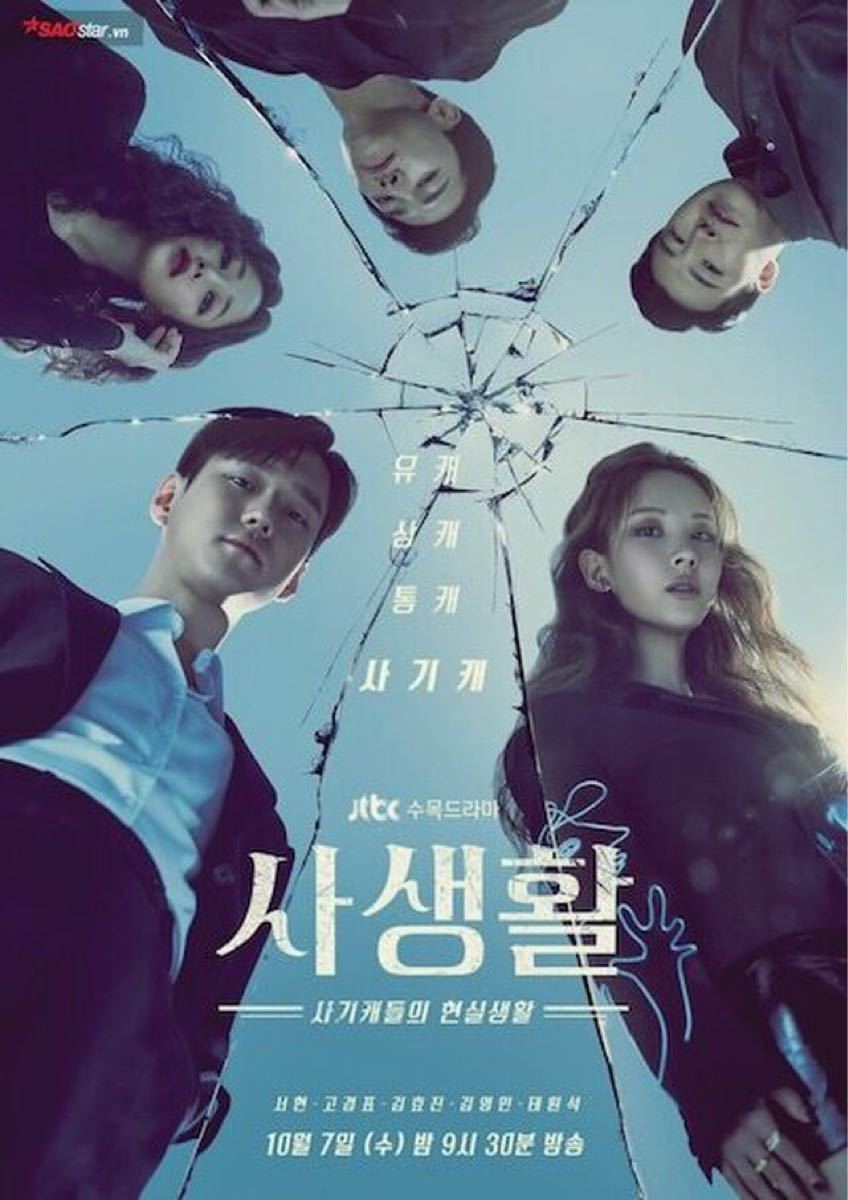 韓国ドラマ　プライバシー戦争　Blu-ray