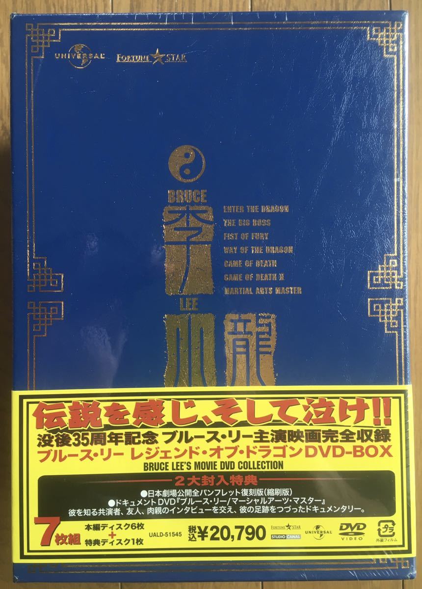 新作揃え ○未開封 ブルース・リー BOX○ DVD レジェンド・オブ