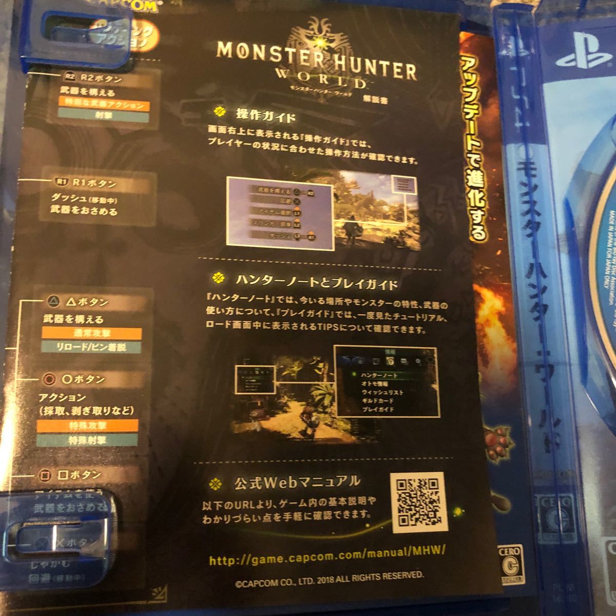 【PS4】 モンスターハンター：ワールド [通常版]
