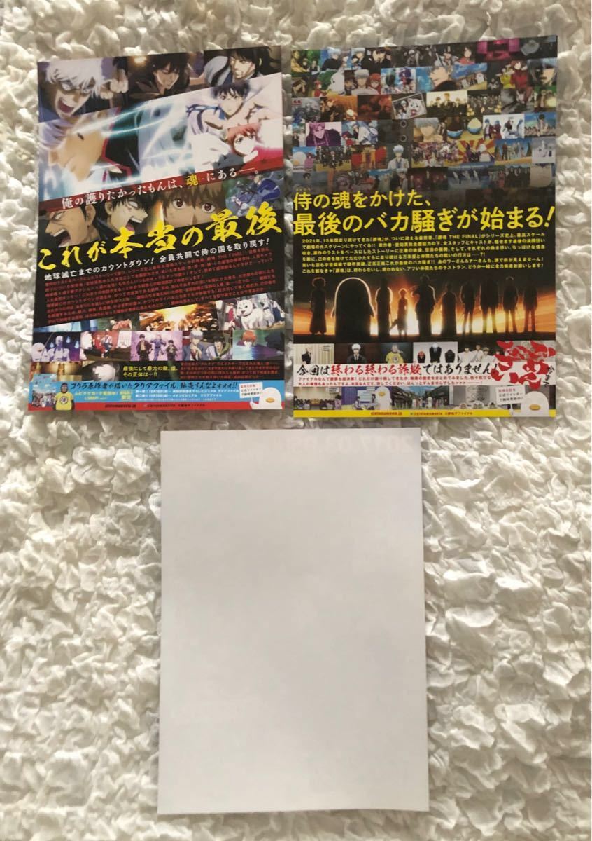 銀魂映画劇場第一弾特典空知英秋描き下ろし鬼滅の刃全10柱コンプリート 銀魂完結編零巻 各予告フライヤーポストカードぬり絵セット