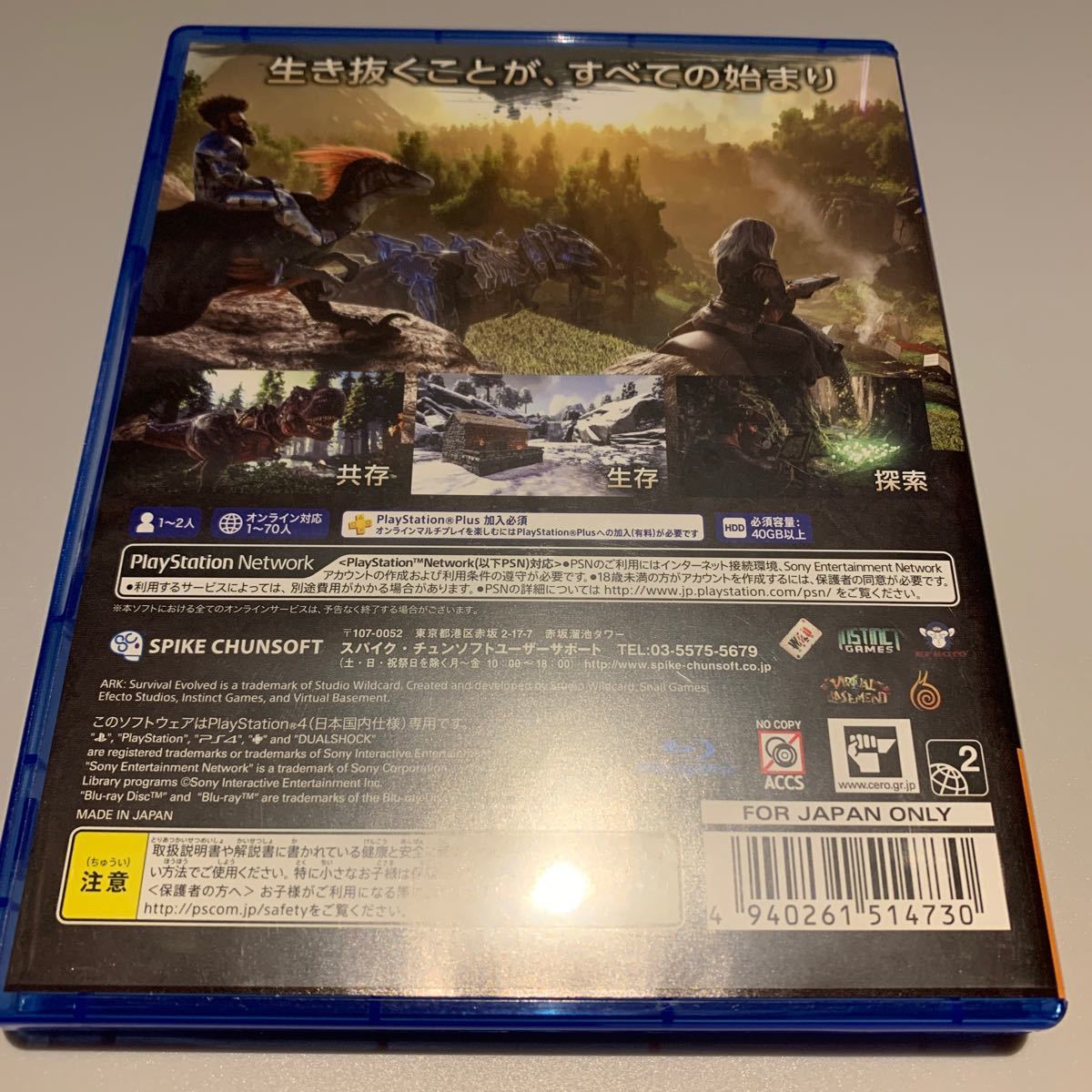 Paypayフリマ Ps4 Ark Survival Evolved