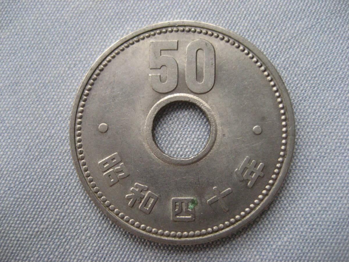 1965 Никель кику 50 иен