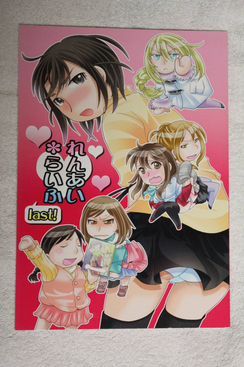 げんしけん 同人誌 れんあい らいふ Last ロイヤルクラウン 桜のこ れんあいらいふ げんしけん二代目女子キャラ中心 斑目 Buyee Buyee Jasa Perwakilan Pembelian Barang Online Di Jepang げんしけん 同人誌 れんあい らいふ Last ロイヤルクラウン 桜のこ れんあいらいふ げんしけん二代目女子キャラ中心 斑目 Buyee Buyee Jasa Perwakilan Pembelian Barang Online Di Jepang