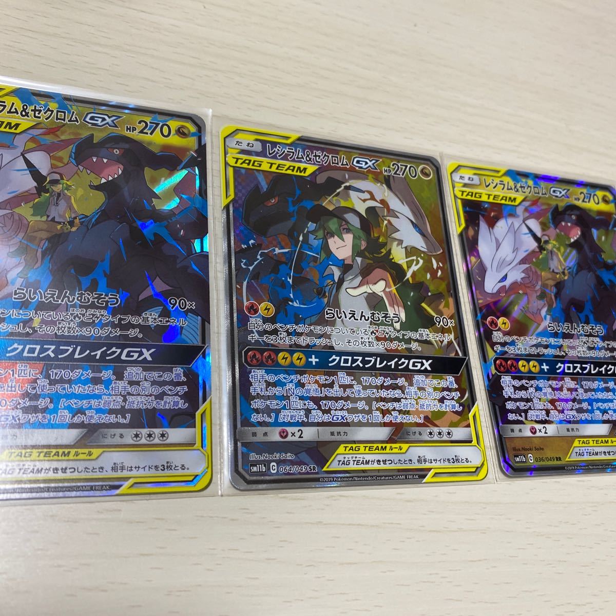 Paypayフリマ レシラム ゼクロムgx Sr Rr 3枚セット ポケモンカードゲーム Paypayフリマ レシラム ゼクロムgx Sr Rr 3枚セット ポケモンカードゲーム