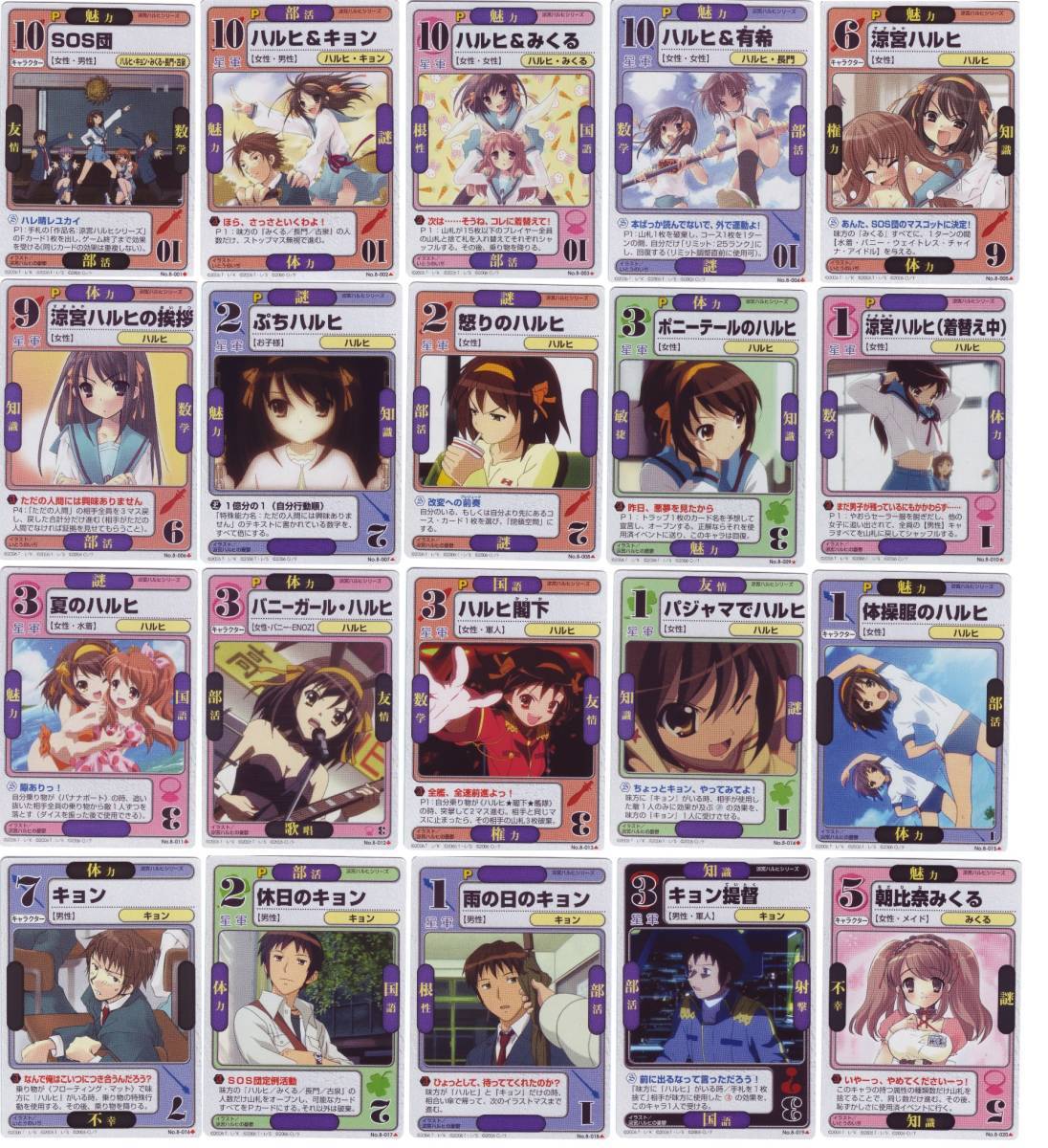 TCG/トレカ「涼宮ハルヒの祭典(涼宮ハルヒの憂鬱)」フルコンプ TCG/トレカ「涼宮ハルヒの祭典(涼宮ハルヒの憂鬱)」フルコンプ