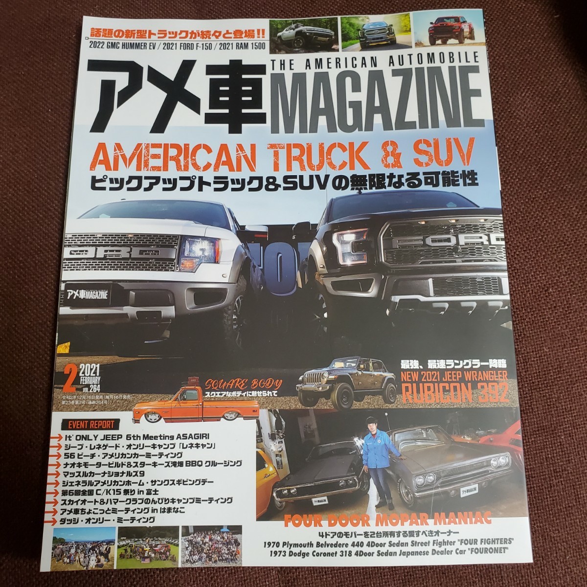 Paypayフリマ アメ車マガジン 21年2月号 アメ車magazine