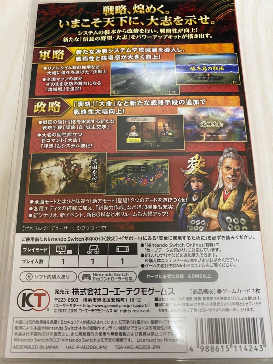 Paypayフリマ Switch版 信長の野望大志withパワーアップキット 三国志14withパワーアップキット Paypayフリマ Switch版 信長の野望大志withパワーアップキット 三国志14withパワーアップキット