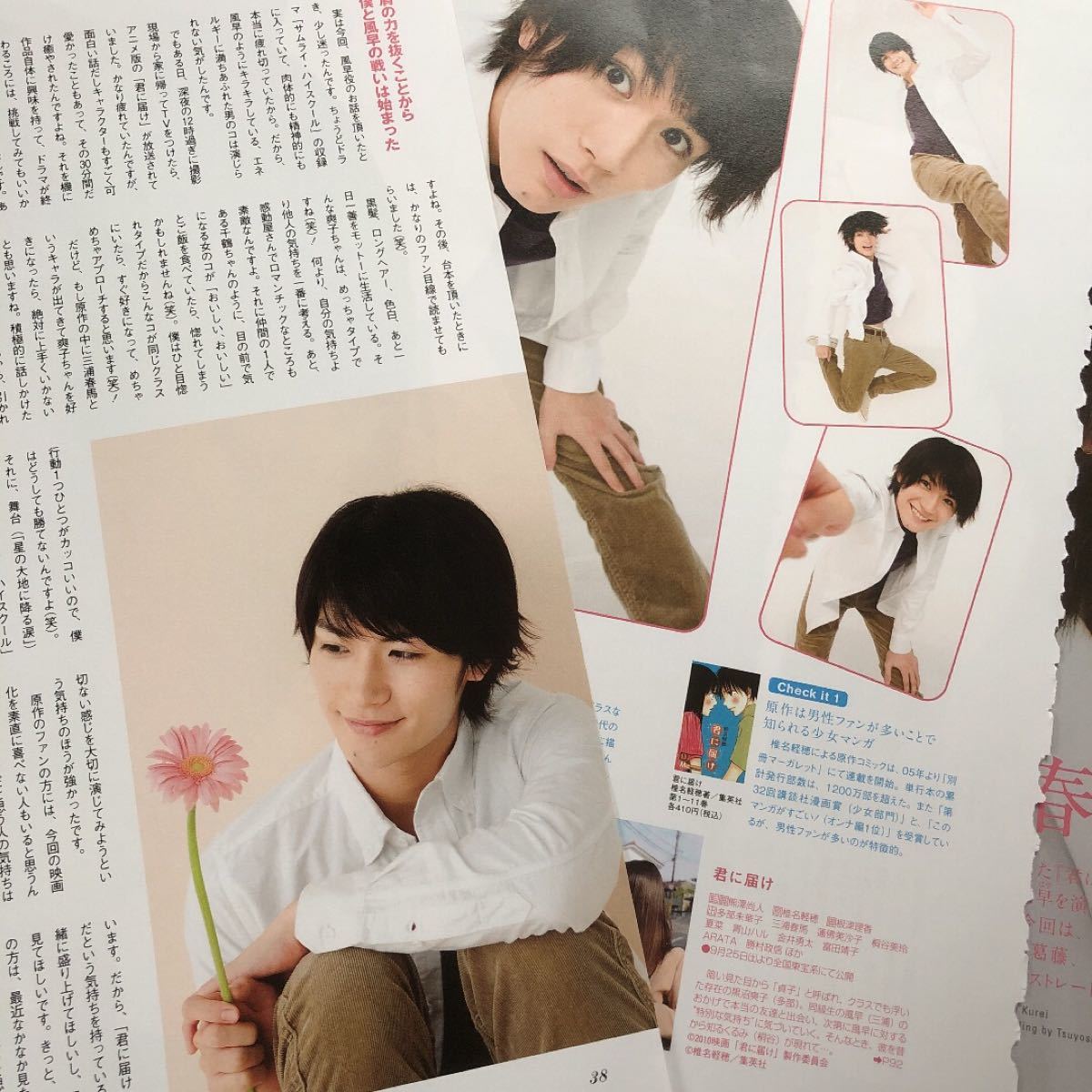 三浦春馬さん 切り抜き シネマ シネマ|PayPayフリマ