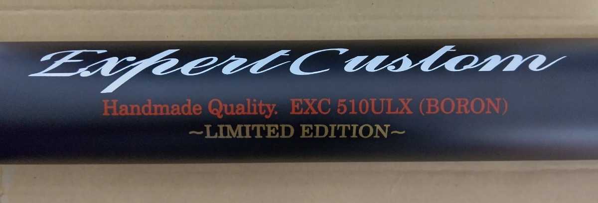 イトウクラフト エキスパートカスタム 限定 EXC510USL スタッグ 10周年 リミテッド エディション EXC510ULX クラロウォールナット 激レア_画像5