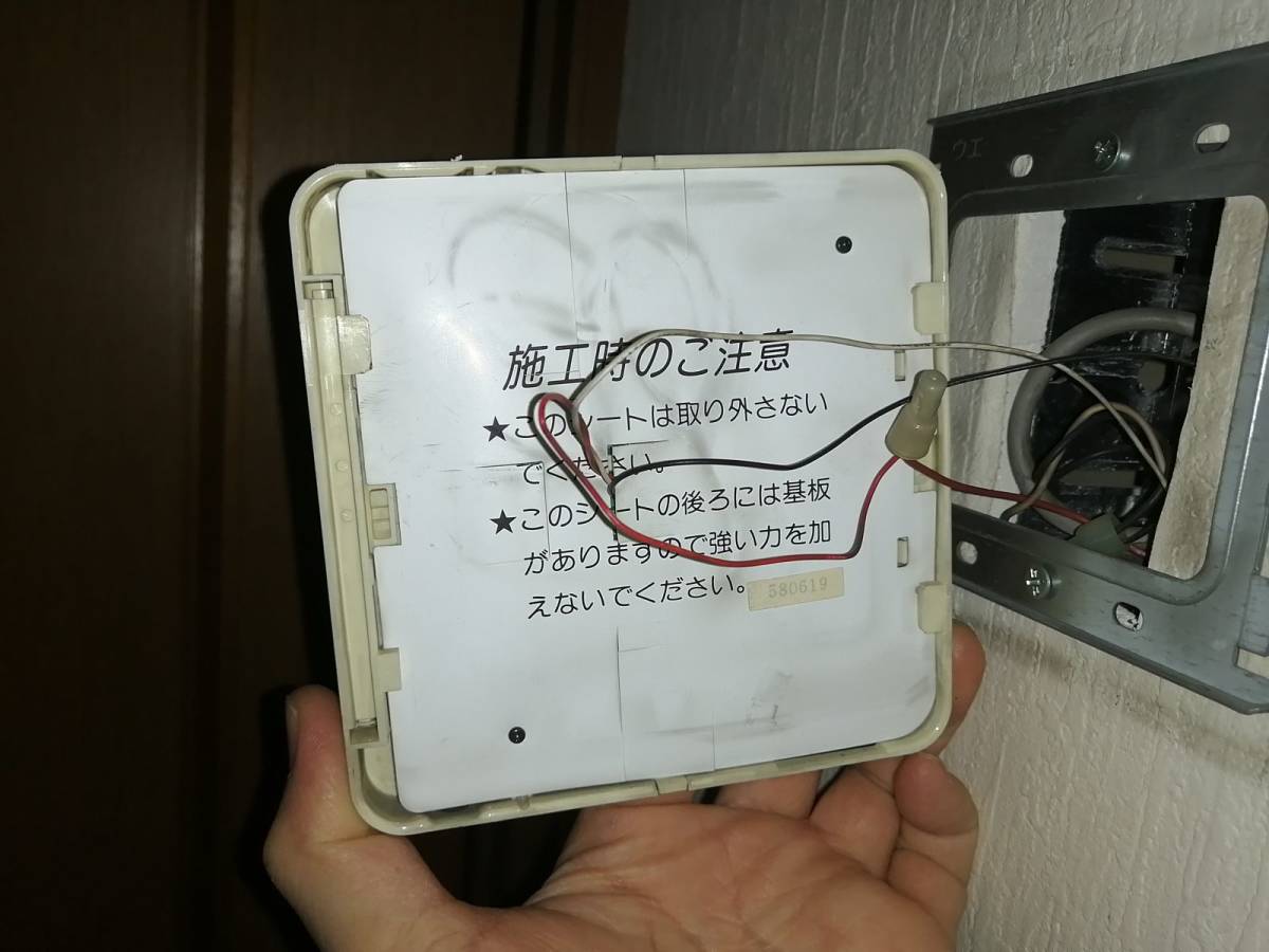 □送料無料【動作OK】室内リモコン 三洋 床暖房「Dユカ □送料無料【動作OK】室内リモコン 三洋 床暖房「Dユカ