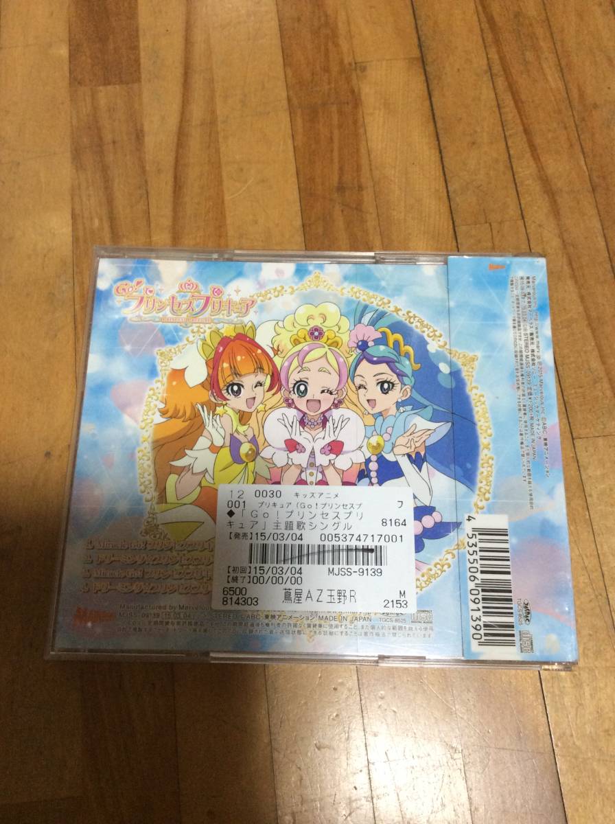 ヤフオク Go プリンセスプリキュア 主題歌シングル Cd ヤフオク Go プリンセスプリキュア 主題歌シングル Cd