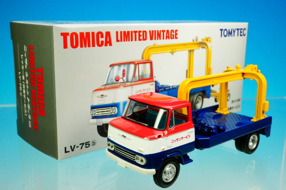 トミカリミテッド TOMYTEC TOMICA LIMITED VINTAGE LV-75b NISSAN 3.5t TRUCK WRECKER S=1/64