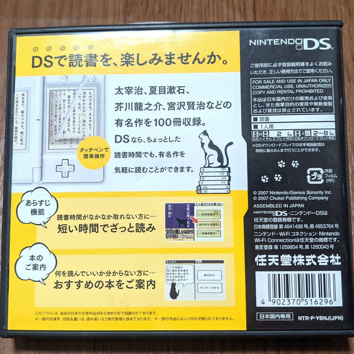 Paypayフリマ Dsソフト Ds文学全集 任天堂 Paypayフリマ Dsソフト Ds文学全集 任天堂