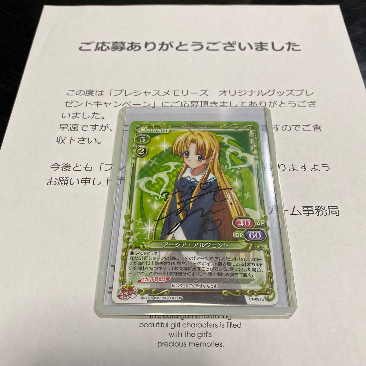 プレシャスメモリーズ ハイスクールD×D アーシア・アルジェント 直筆
