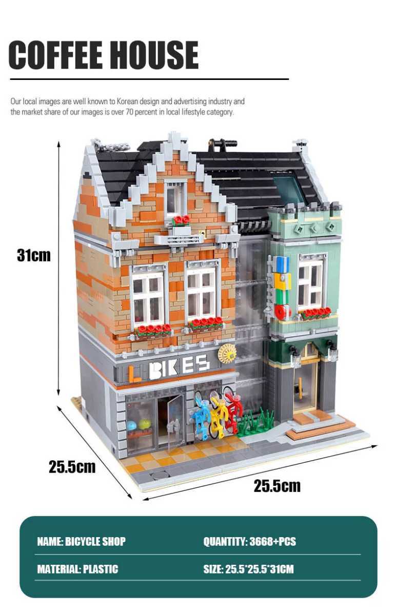 最安値[新作] LEGO互換 LEGO風 クリエイター バイクショップ 自転車屋さん 3668ピース_画像3