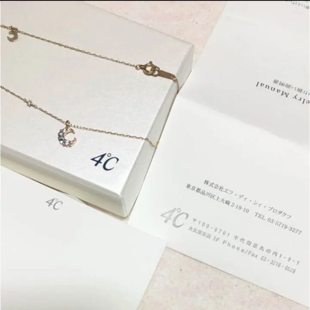 お得セット 4°Cネックレス - ネックレス、ペンダント - reachahand.org