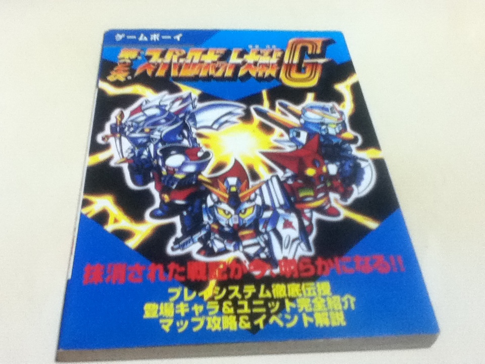 第2次スーパーロボット大戦gの値段と価格推移は 21件の売買情報を集計した第2次スーパーロボット大戦gの価格や価値の推移データを公開 第2次スーパーロボット大戦gの値段と価格推移は 21件の売買情報を集計した第2次スーパーロボット大戦gの価格や価値の推移データを公開
