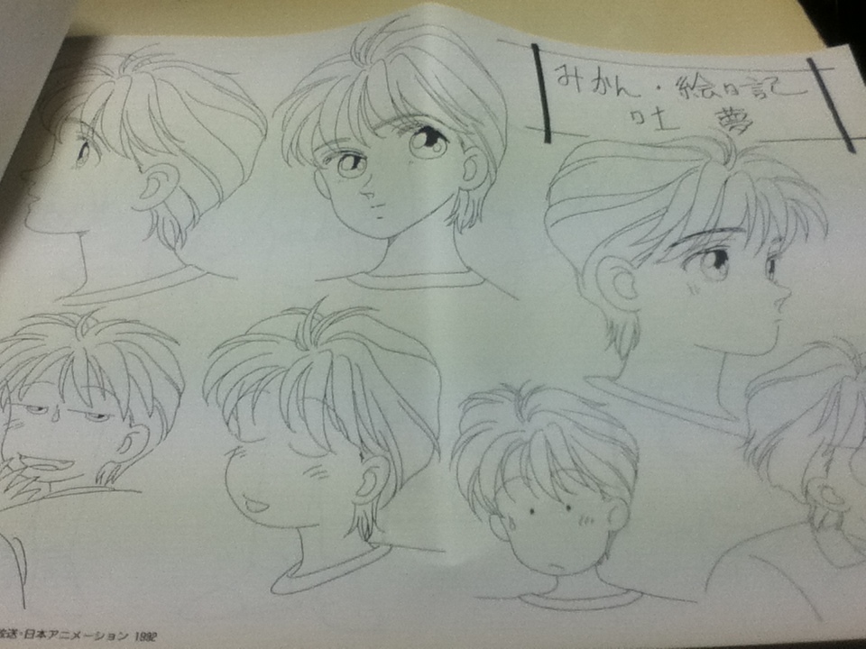 ヤフオク 設定資料集 みかん絵日記 設定資料集 安孫子三和 ヤフオク 設定資料集 みかん絵日記 設定資料集 安孫子三和